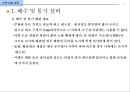 건축 설비 계획 - 배수 및 통기설비.ppt 76페이지
