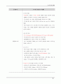 도시설계론  도시의 기원과 발전 11페이지