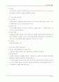 도시설계론  도시의 기원과 발전 15페이지