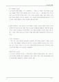 도시설계론  도시와 건축의 관계-도시적맥락 9페이지