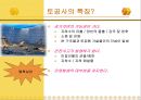 건축시공-토공사 2페이지