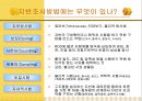 건축시공-토공사 4페이지