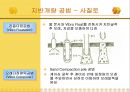 건축시공-토공사 13페이지