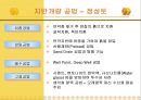 건축시공-토공사 14페이지