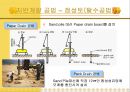 건축시공-토공사 16페이지