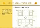 건축시공-토공사 20페이지
