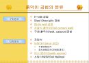 건축시공-토공사 30페이지