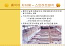 건축시공-토공사 52페이지