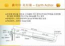 건축시공-토공사 54페이지