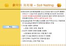 건축시공-토공사 57페이지