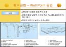 건축시공-토공사 62페이지