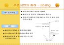 건축시공-토공사 65페이지