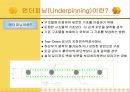 건축시공-토공사 67페이지