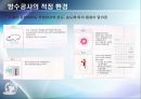 방수공사(건축시공) 3페이지