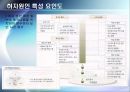 방수공사(건축시공) 5페이지