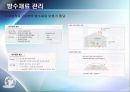 방수공사(건축시공) 7페이지