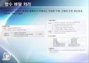 방수공사(건축시공) 8페이지
