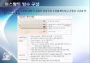 방수공사(건축시공) 15페이지