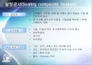 방수공사(건축시공) 39페이지