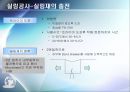 방수공사(건축시공) 40페이지