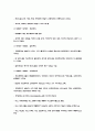 건축사 발전  시대별 사조를 중심으로 10페이지