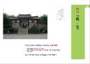 한국전통건축공간 4페이지