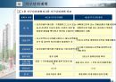 지구단위계획의이해 25페이지