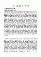 양자이론상대성이론 9페이지