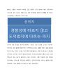 도덕성의 기초에 대한 내용 2페이지
