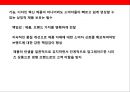 아파트브랜드전략- 브랜드 아파트 현황과 사랑받는 브랜드가 되기 위기위한 조건 7가지 조건 예시를 통한브랜드 아파트의 브랜드 전략전개 시사점 39페이지