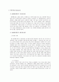 글로벌기업 (SM엔터테인먼트,이케아.현대자동차)들의 해외진출 글로벌마케팅전략분석및 경영성과분석 11페이지