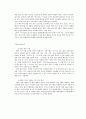 글로벌기업 (SM엔터테인먼트,이케아.현대자동차)들의 해외진출 글로벌마케팅전략분석및 경영성과분석 14페이지