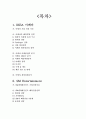 글로벌기업 (SM엔터테인먼트,이케아.현대자동차)들의 해외진출 글로벌마케팅전략분석및 경영성과분석 28페이지
