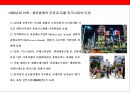 일본 소매업 혁신기업의 사례 &전략의 이해  7페이지