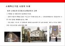 일본 소매업 혁신기업의 사례 &전략의 이해  12페이지