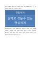 반성(反省)과 초월(超越) 2페이지