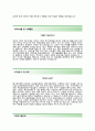 (에스탱크 엔지니어링 자기소개서 + 면접기출문제) 에스탱크엔지니어링(영업팀) 자기소개서 우수예문 [에스탱크엔지니어링자소서S탱크엔지니어링채용] 3페이지