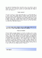 (동국제약 자기소개서 + 면접기출문제) 동국제약(구매직) 자소서 우수예문 [동국제약자소서 지원동기첨삭항목] 4페이지