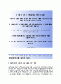 (인팩 자기소개서 + 면접기출문제) 인팩(경영지원기획) 자소서 합격예문 [인팩자소서 지원동기첨삭항목] 2페이지