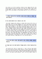 (인팩 자기소개서 + 면접기출문제) 인팩(경영지원기획) 자소서 합격예문 [인팩자소서 지원동기첨삭항목] 4페이지