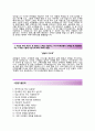 (THE-K 더케이저축은행 자기소개서 + 면접기출문제) 더케이저축은행(신입정규직) 자소서 합격예문 [더케이저축은행자소서The-K저축은행자기소개서] 3페이지