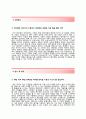 (하이에어코리아 자기소개서 + 면접기출문제) 하이에어코리아(신입AS) 자기소개서 우수예문 [하이에어코리아자소서항공사AS첨삭항목] 4페이지