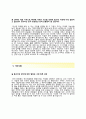(한국방송통신전파진흥원 자기소개서+면접족보) 한국방송통신전파진흥원(청년인턴일반행정) 자기소개서 우수예문 [한국방송통신전파진흥원자소서행정직인턴사원채용첨삭항목] 4페이지