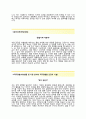 (고성조선해양 자기소개서 + 면접기출문제) 고성조선해양(경영관리재무) 자소서 우수예문 [고성조선해양자소서지원동기첨삭항목] 3페이지