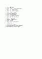 (고성조선해양 자기소개서 + 면접기출문제) 고성조선해양(경영관리재무) 자소서 우수예문 [고성조선해양자소서지원동기첨삭항목] 5페이지