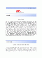 (CAP 캐프 자기소개서 + 면접기출문제) 캐프 (CAP 영업) 자소서 우수예문 [캐프자소서 CAP채용 지원동기첨삭항목] 2페이지