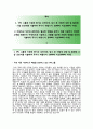 (파리크라상 자기소개서 + 면접기출문제합격자스펙) 파리크라상(POS관리신입) 자소서 우수예문 [파리크라상자소서SPC그룹채용지원동기첨삭항목] 2페이지