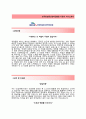 [한국방송통신전파진흥원-청년인턴자기소개서] 한국방송통신전파진흥원(일반행정-청년인턴사원)자소서_한국방송통신전파진흥원공채자기소개서 2페이지