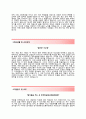 [한국방송통신전파진흥원-청년인턴자기소개서] 한국방송통신전파진흥원(일반행정-청년인턴사원)자소서_한국방송통신전파진흥원공채자기소개서 3페이지