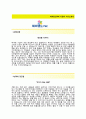 해피랜드F&C자기소개서 + 면접기출문제-해피랜드F&C(영업MD) 자기소개서 합격예문 [해피랜드F&C자소서지원동기첨삭항목] 2페이지
